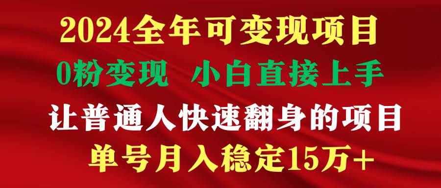 穷人翻身项目 ，月收益15万+，不用露脸只说话直播找茬类小游戏，非常稳定多客网创-网创项目资源站-副业项目-创业项目-搞钱项目多客网创
