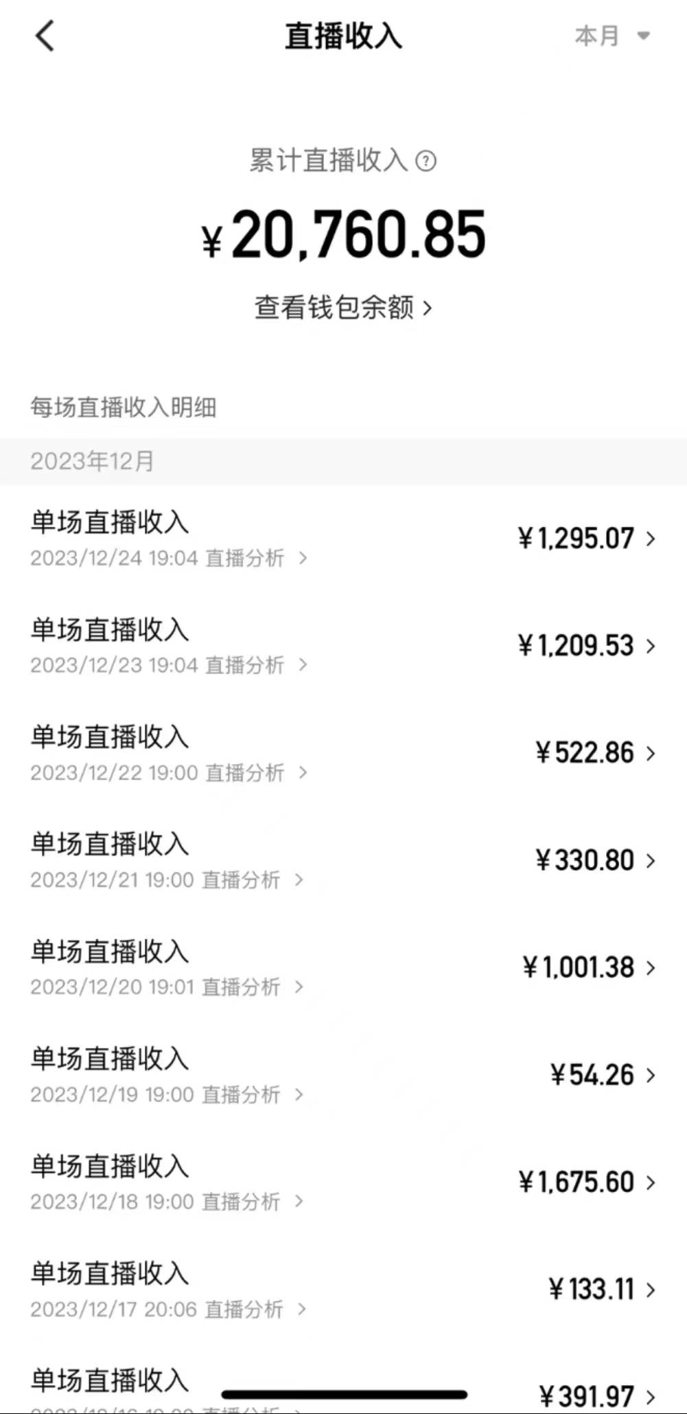 爆火飞跃十三号房半无人直播，一场直播上千人，日入过万！（附软件）多客网创-网创项目资源站-副业项目-创业项目-搞钱项目多客网创