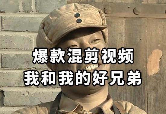 10分钟一条原创爆款混剪视频，秒过中视频任务，单日收益800+多客网创-网创项目资源站-副业项目-创业项目-搞钱项目多客网创