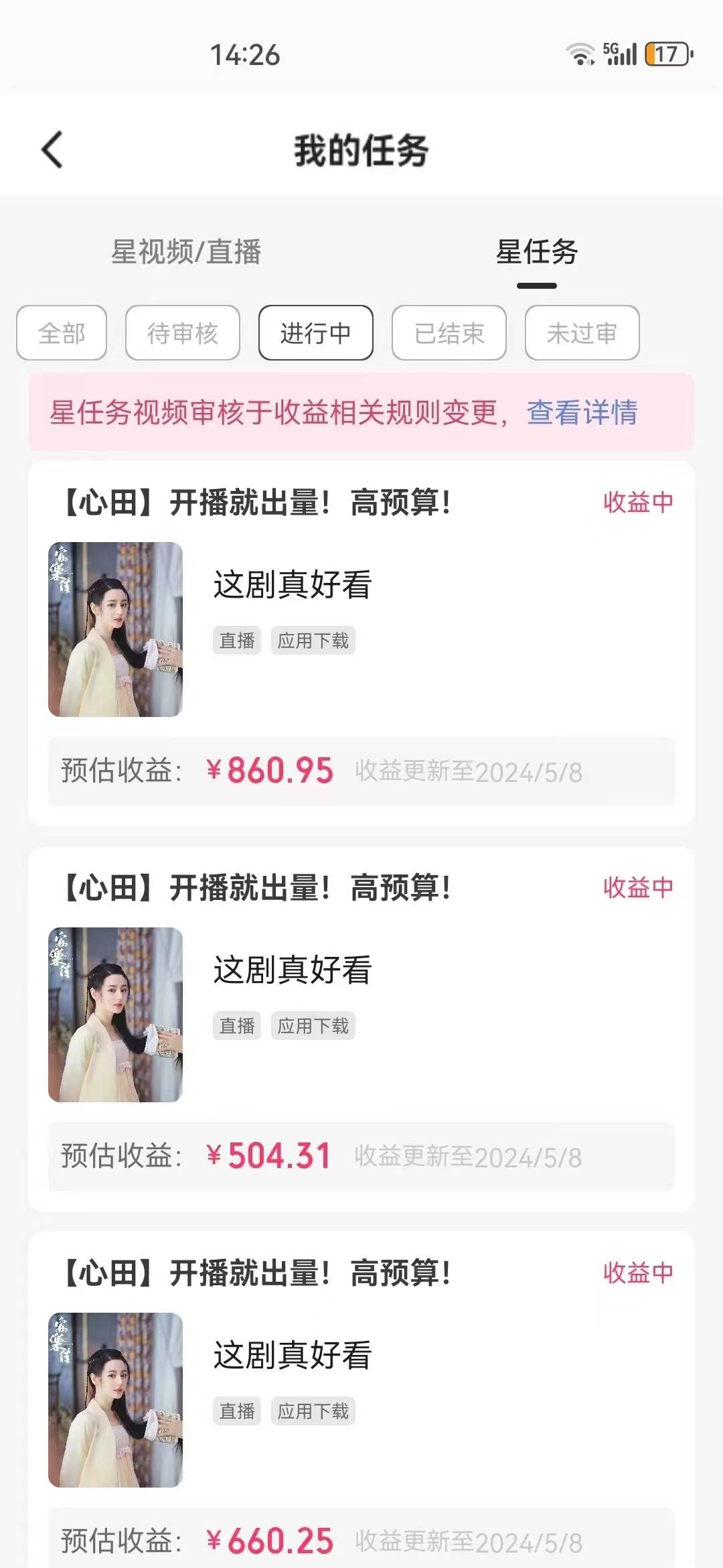 快手磁力无人播剧玩法  一天500+  不违规不封号有版权多客网创-网创项目资源站-副业项目-创业项目-搞钱项目多客网创