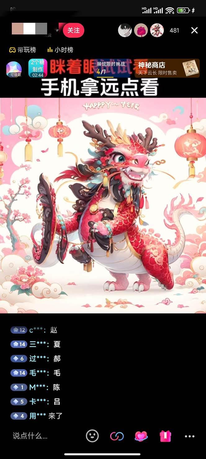 抖音最新最火Ai姓氏签名头像直播玩法(含开播视频教程+头像AI自动生成软件)多客网创-网创项目资源站-副业项目-创业项目-搞钱项目多客网创