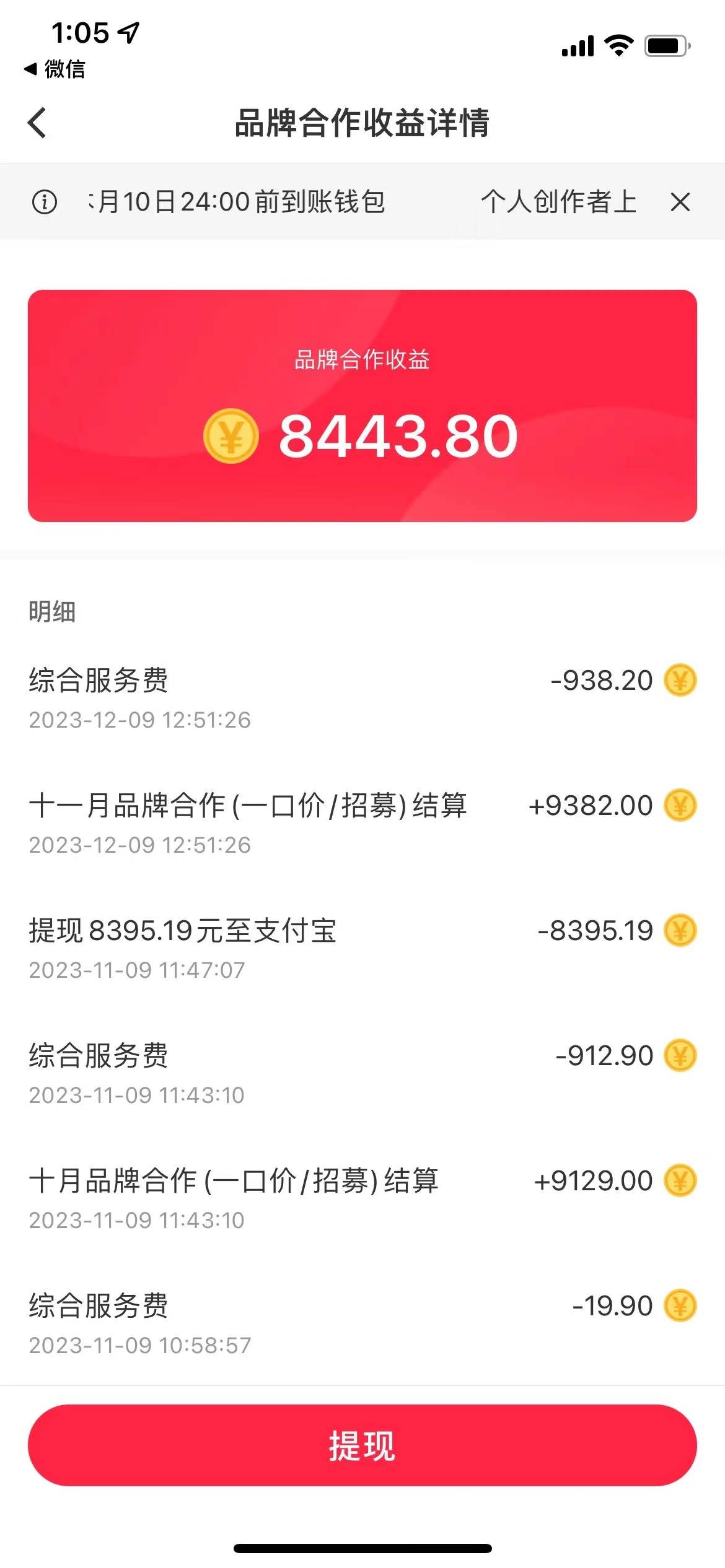 小红书商单最新玩法，新号15天2.9w粉，商单接到手软，1分钟一篇笔记多客网创-网创项目资源站-副业项目-创业项目-搞钱项目多客网创