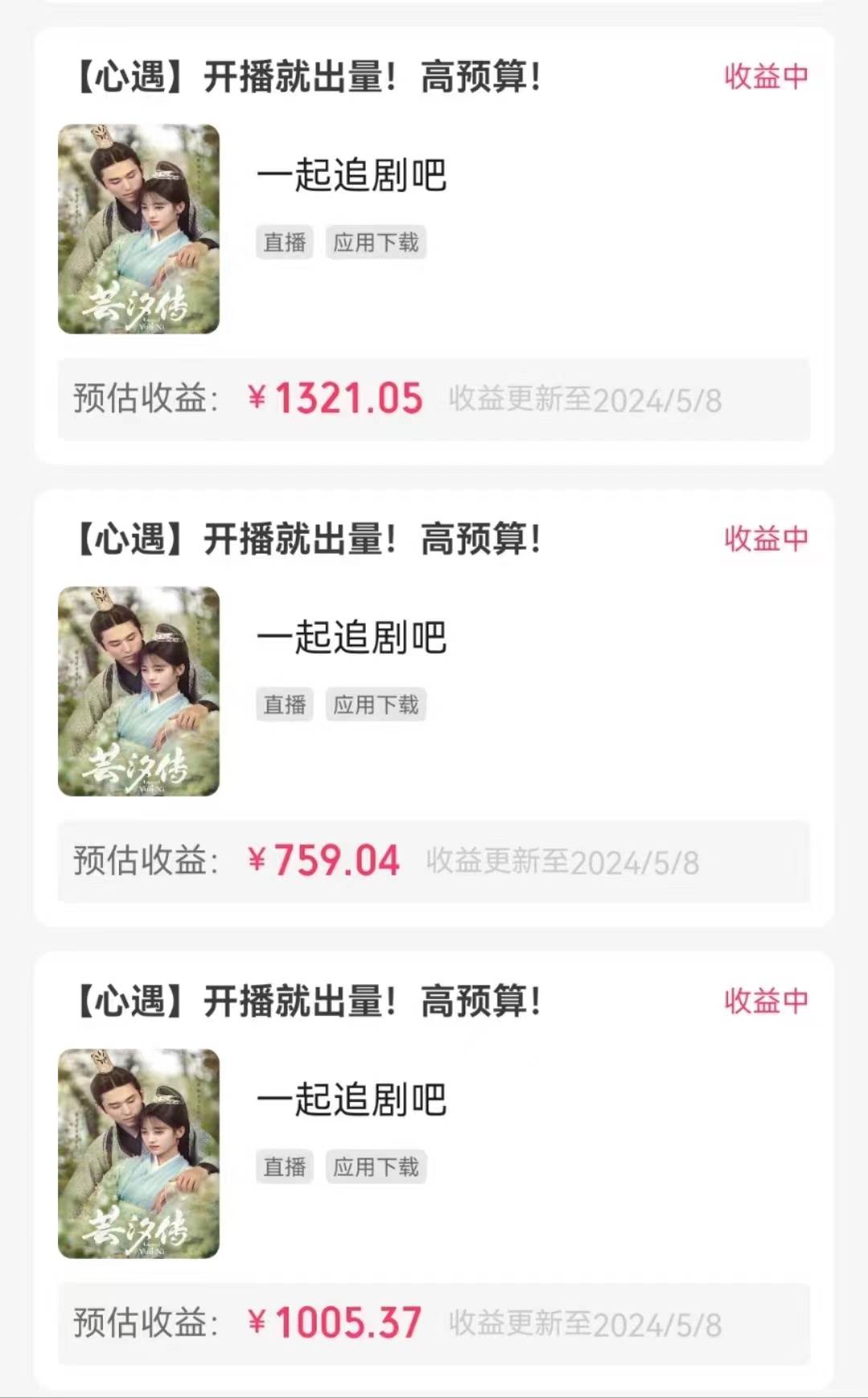 快手磁力无人播剧玩法  一天500+  不违规不封号有版权多客网创-网创项目资源站-副业项目-创业项目-搞钱项目多客网创