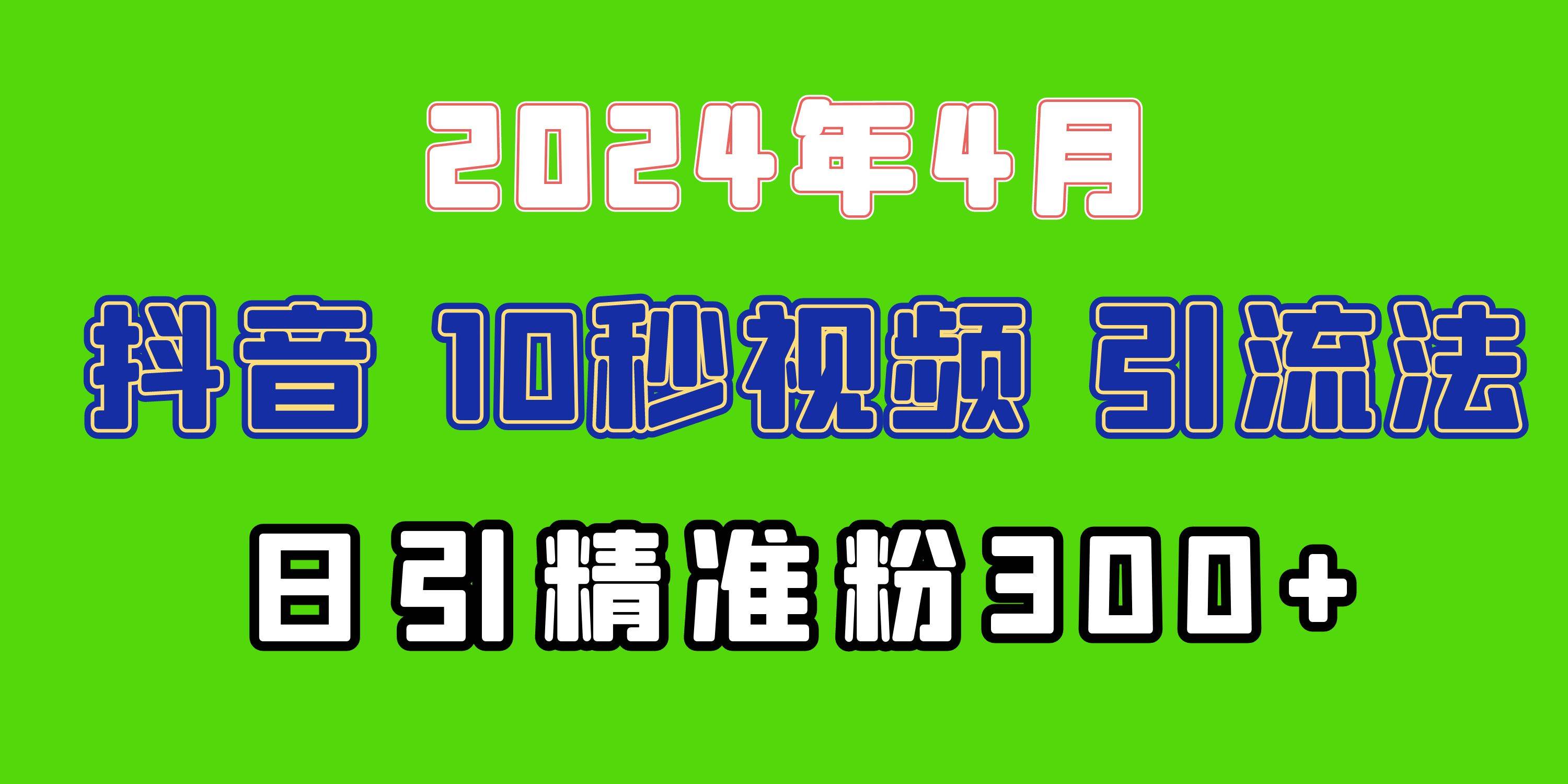 2024最新抖音豪车EOM视频方法，日引300+兼职创业粉多客网创-网创项目资源站-副业项目-创业项目-搞钱项目多客网创