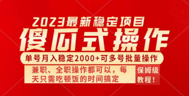 傻瓜式无脑项目 单号月入稳定2000+ 可多号批量操作 多多视频搬砖全新玩法多客网创-网创项目资源站-副业项目-创业项目-搞钱项目多客网创