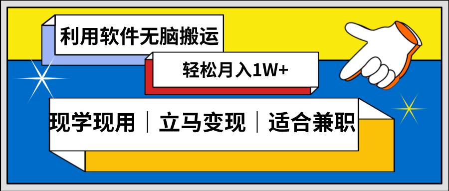 低密度新赛道 视频无脑搬 一天1000+几分钟一条原创视频 零成本零门槛超简单多客网创-网创项目资源站-副业项目-创业项目-搞钱项目多客网创