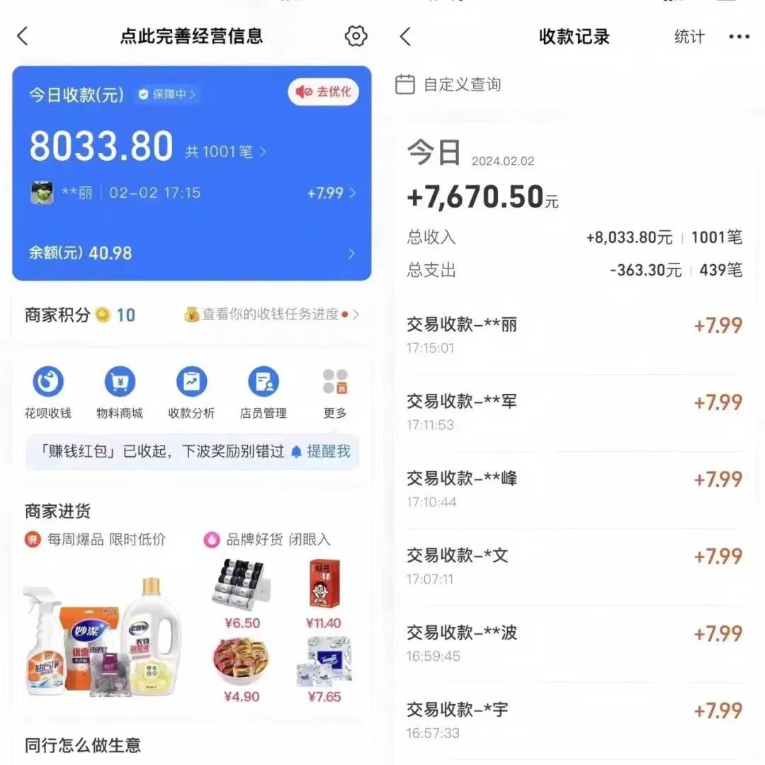 2024年【蓝海】项目 支付宝无人直播 小白也能日入1000+  实操教程多客网创-网创项目资源站-副业项目-创业项目-搞钱项目多客网创