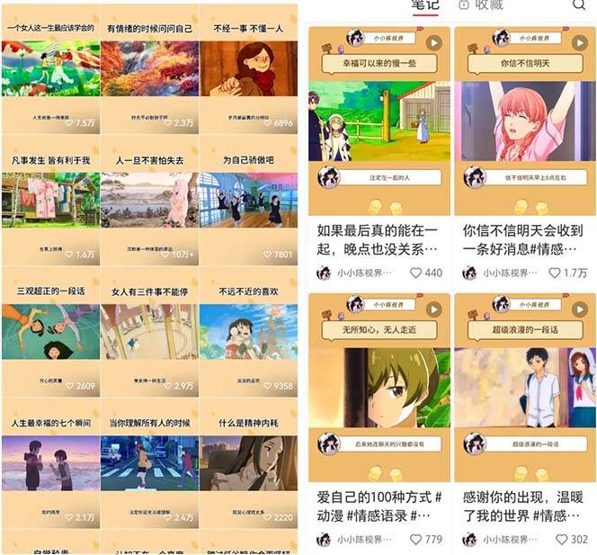 视频号情感动漫治愈变现项目分享课,一条龙玩法分享给你(教程+素材)多客网创-网创项目资源站-副业项目-创业项目-搞钱项目多客网创