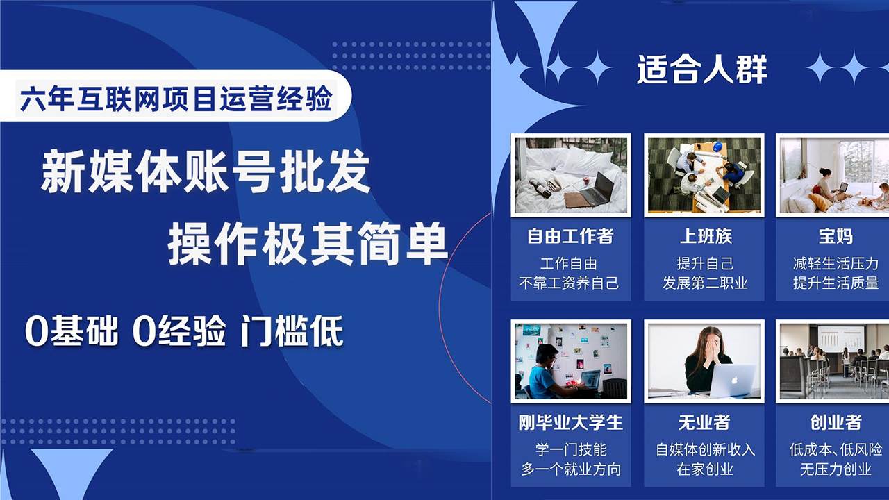 自媒体账号批发，看我怎么一天赚1个W，超简单多客网创-网创项目资源站-副业项目-创业项目-搞钱项目多客网创