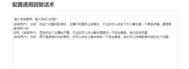 直播带货新玩法，AI自动讲解自动回复 打造0人工日不落带货直播间-教程+软件多客网创-网创项目资源站-副业项目-创业项目-搞钱项目多客网创