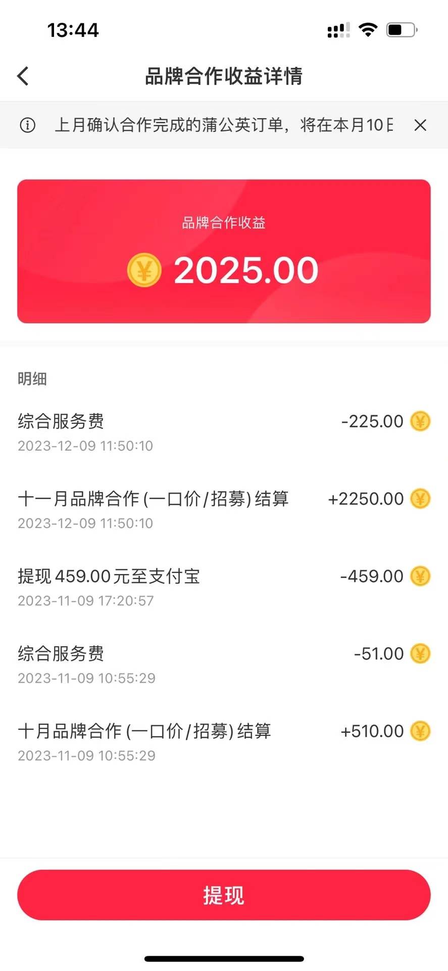 小红书商单最新玩法，新号15天2.9w粉，商单接到手软，1分钟一篇笔记多客网创-网创项目资源站-副业项目-创业项目-搞钱项目多客网创