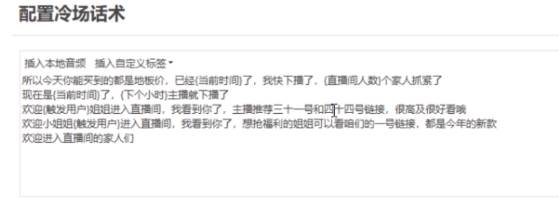 直播带货新玩法，AI自动讲解自动回复 打造0人工日不落带货直播间-教程+软件多客网创-网创项目资源站-副业项目-创业项目-搞钱项目多客网创