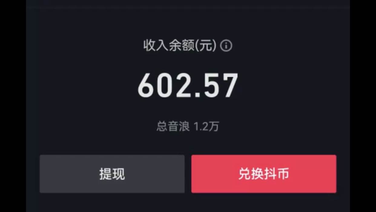 抖音半无人直播，宝宝起名，暴力撸音浪，单日收益600+多客网创-网创项目资源站-副业项目-创业项目-搞钱项目多客网创