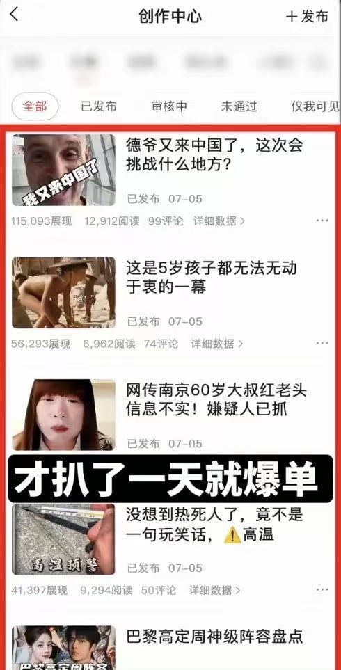 头条八卦搬砖 日入大几百多客网创-网创项目资源站-副业项目-创业项目-搞钱项目多客网创