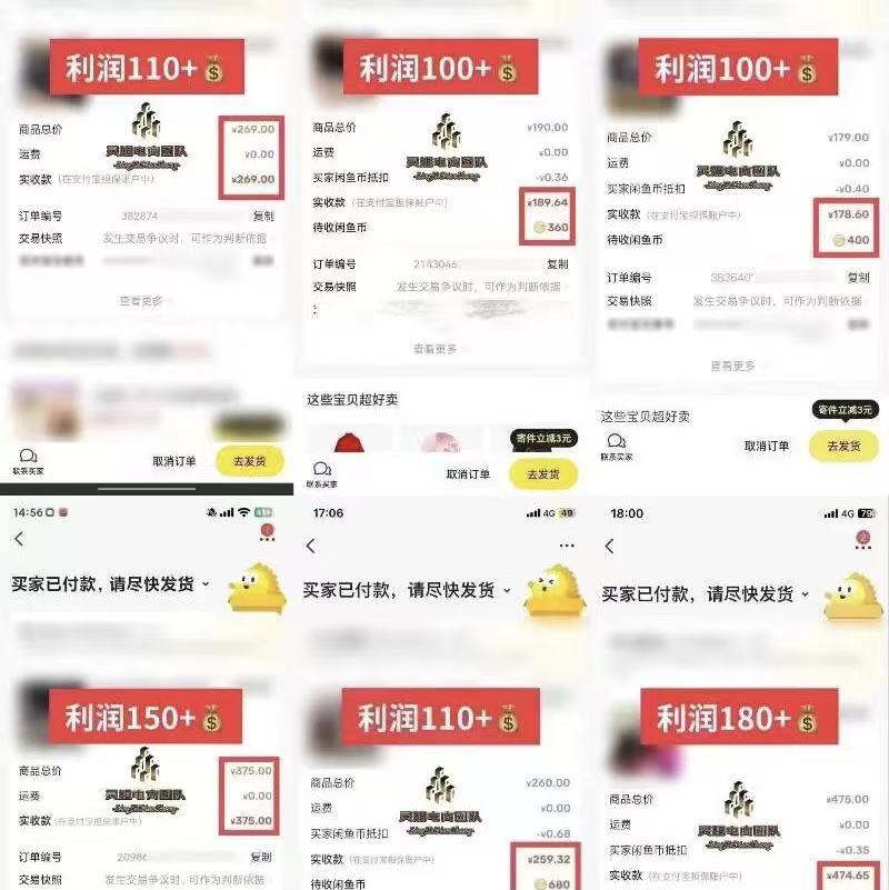 闲鱼新玩法 一天轻松收入几百多客网创-网创项目资源站-副业项目-创业项目-搞钱项目多客网创