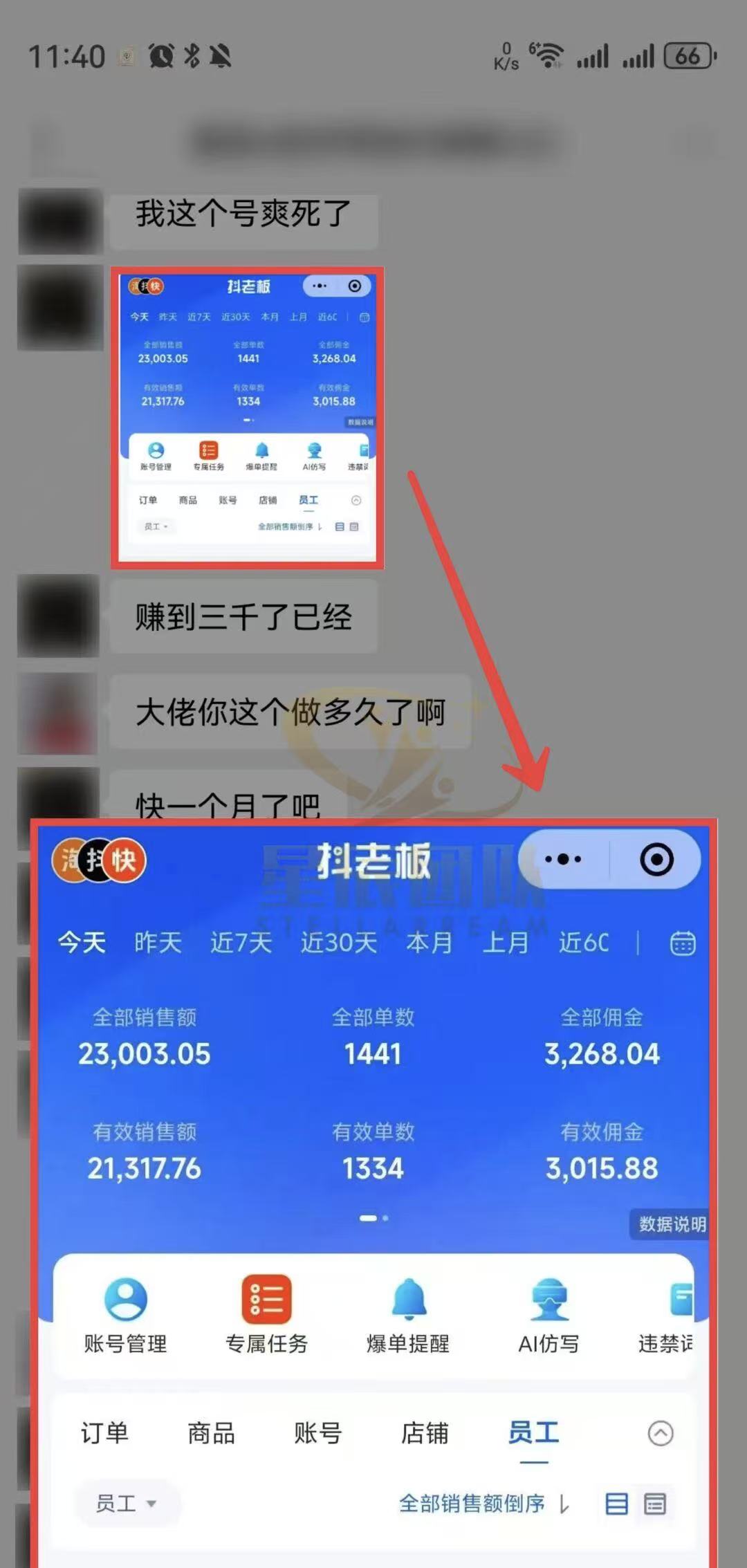 快手AI带货真能躺赚一天3000？我拆解完整个项目，发现真相是…多客网创-网创项目资源站-副业项目-创业项目-搞钱项目多客网创