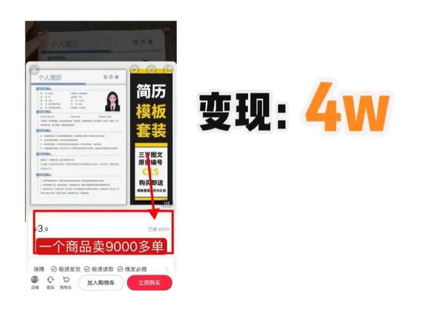 爆单2个月卖出1万份！适合小白的副业来了！多客网创-网创项目资源站-副业项目-创业项目-搞钱项目多客网创
