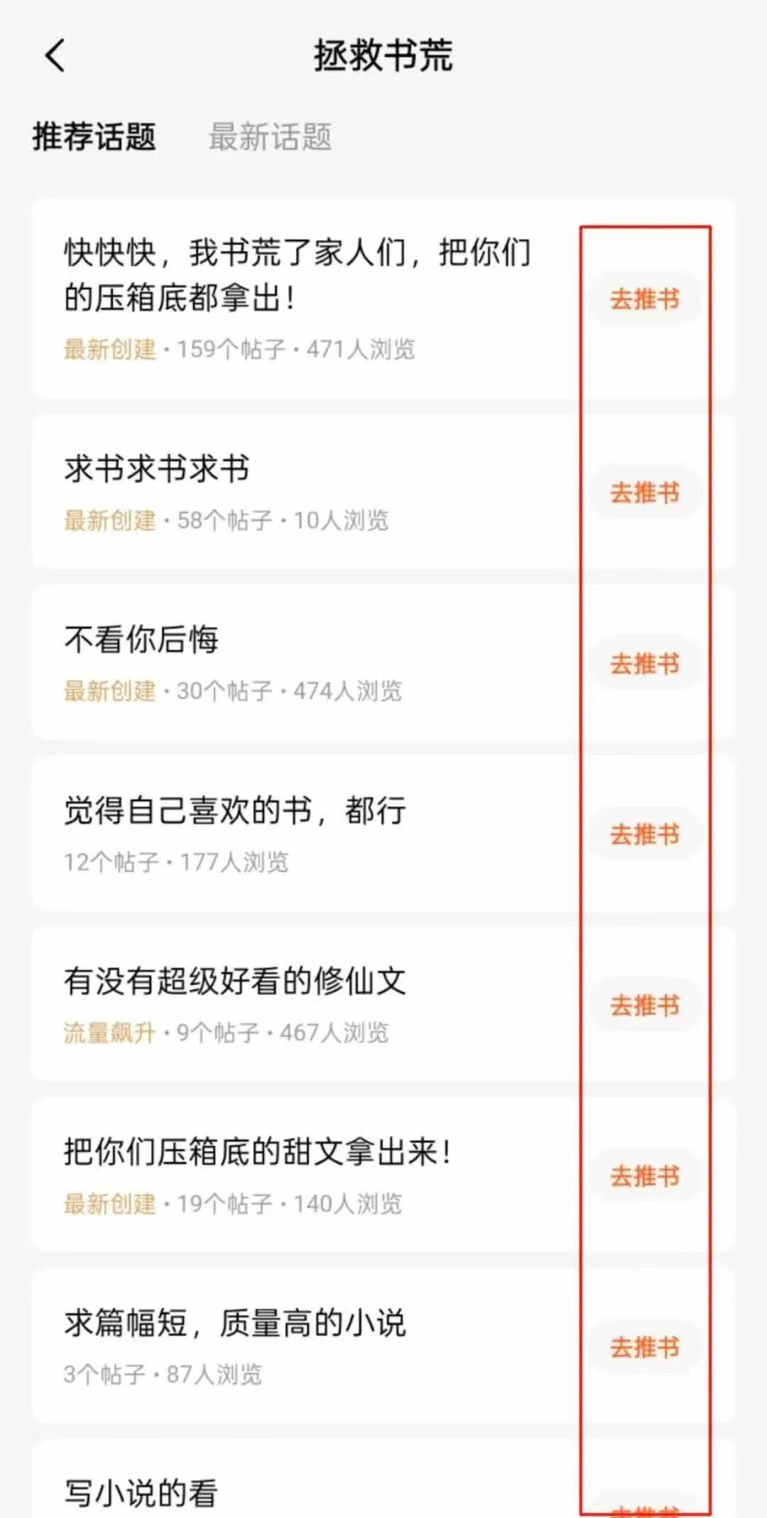 图片[3]多客网创-网创项目资源站-副业项目-创业项目-搞钱项目小白轻松上手 番茄小说推书多客网创-网创项目资源站-副业项目-创业项目-搞钱项目多客网创