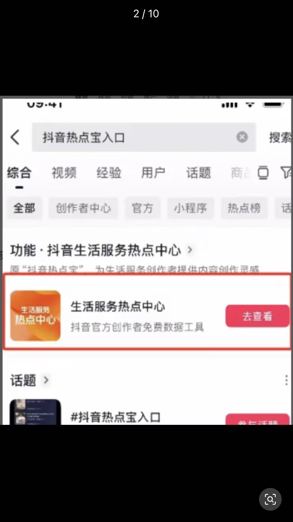 图片[2]多客网创-网创项目资源站-副业项目-创业项目-搞钱项目老项目新玩法：头条微头条赚零花钱，路子稳多客网创-网创项目资源站-副业项目-创业项目-搞钱项目多客网创