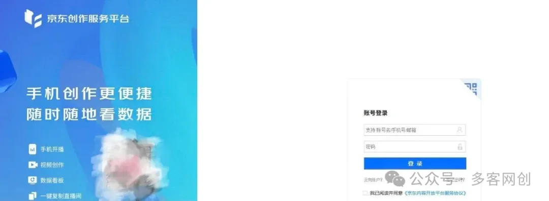 图片[2]多客网创-网创项目资源站-副业项目-创业项目-搞钱项目京东短视频带货 绝对的蓝海 抓住捡钱期多客网创-网创项目资源站-副业项目-创业项目-搞钱项目多客网创