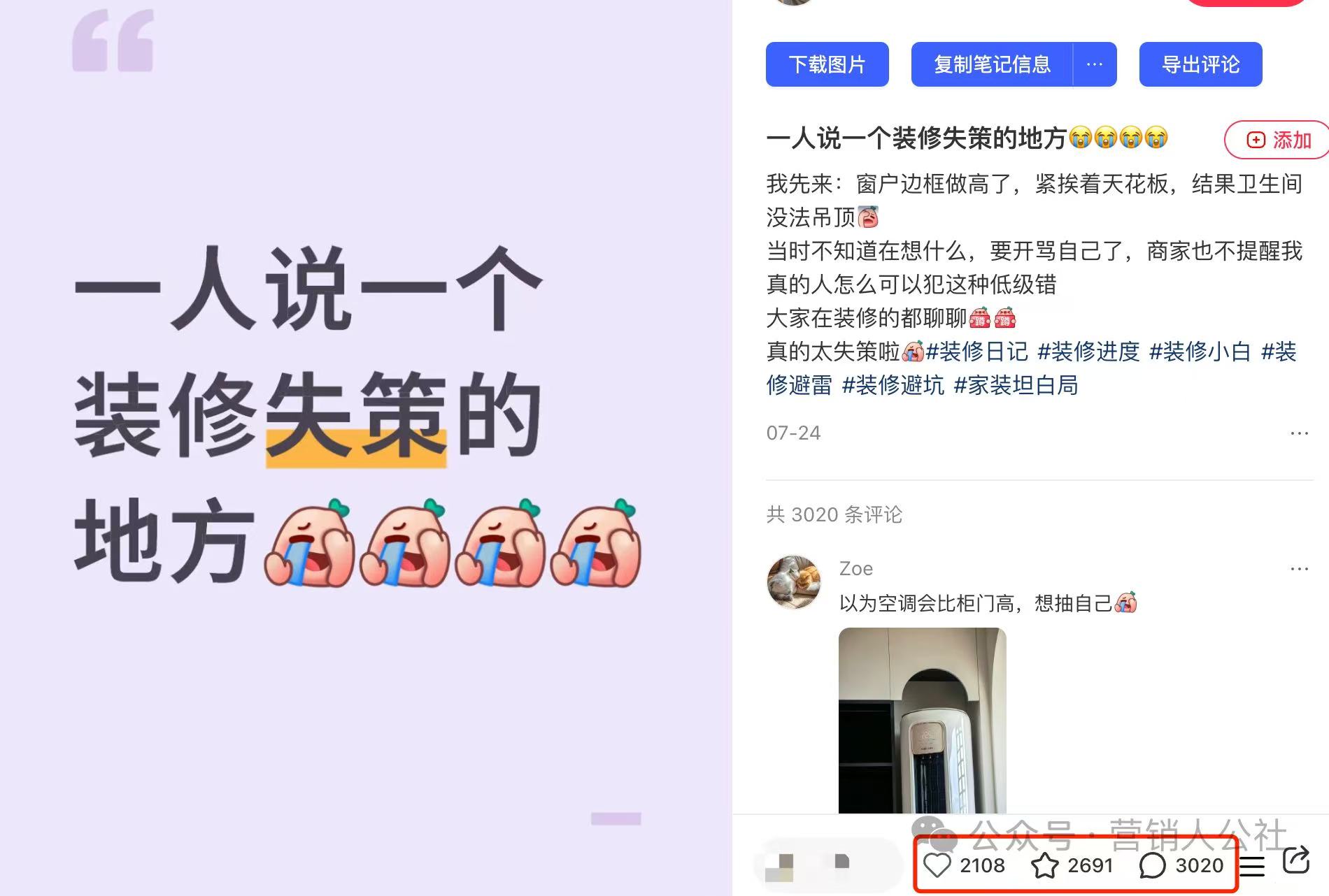 图片[2]多客网创-网创项目资源站-副业项目-创业项目-搞钱项目小红书快速爆流量？这2招真的管用！但劝你别上头……多客网创-网创项目资源站-副业项目-创业项目-搞钱项目多客网创