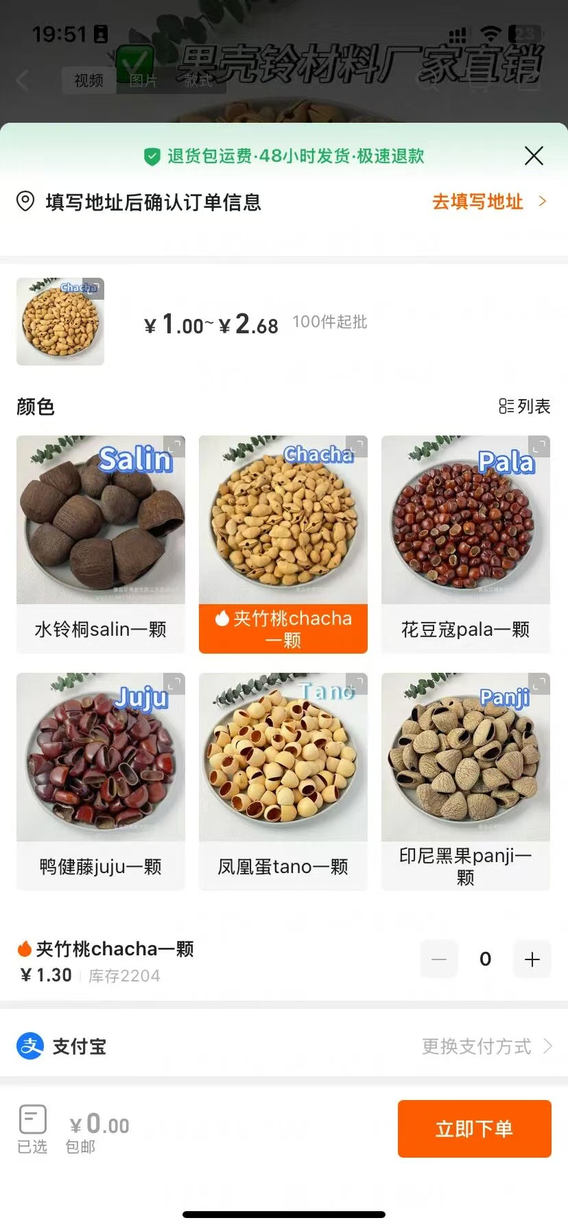 图片[2]多客网创-网创项目资源站-副业项目-创业项目-搞钱项目这个小铃铛居然卖了44W！疗愈产品的赚钱逻辑，我给你捋明白了多客网创-网创项目资源站-副业项目-创业项目-搞钱项目多客网创