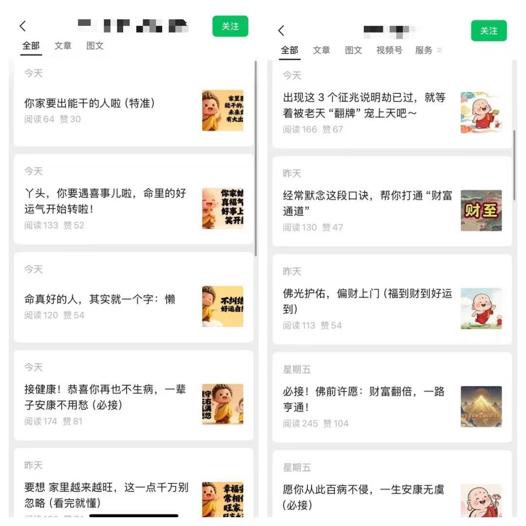 图片[2]多客网创-网创项目资源站-副业项目-创业项目-搞钱项目闷声发财的小路子！中老年公众号，阅读不高打赏真香！（上手极快）多客网创-网创项目资源站-副业项目-创业项目-搞钱项目多客网创