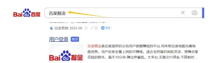 图片[2]多客网创-网创项目资源站-副业项目-创业项目-搞钱项目手把手教你玩转“百度撸金”：靠谱的零花钱攻略多客网创-网创项目资源站-副业项目-创业项目-搞钱项目多客网创