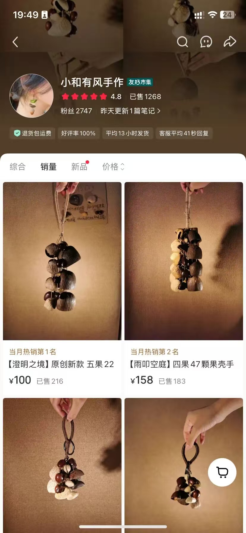 图片[3]多客网创-网创项目资源站-副业项目-创业项目-搞钱项目这个小铃铛居然卖了44W！疗愈产品的赚钱逻辑，我给你捋明白了多客网创-网创项目资源站-副业项目-创业项目-搞钱项目多客网创