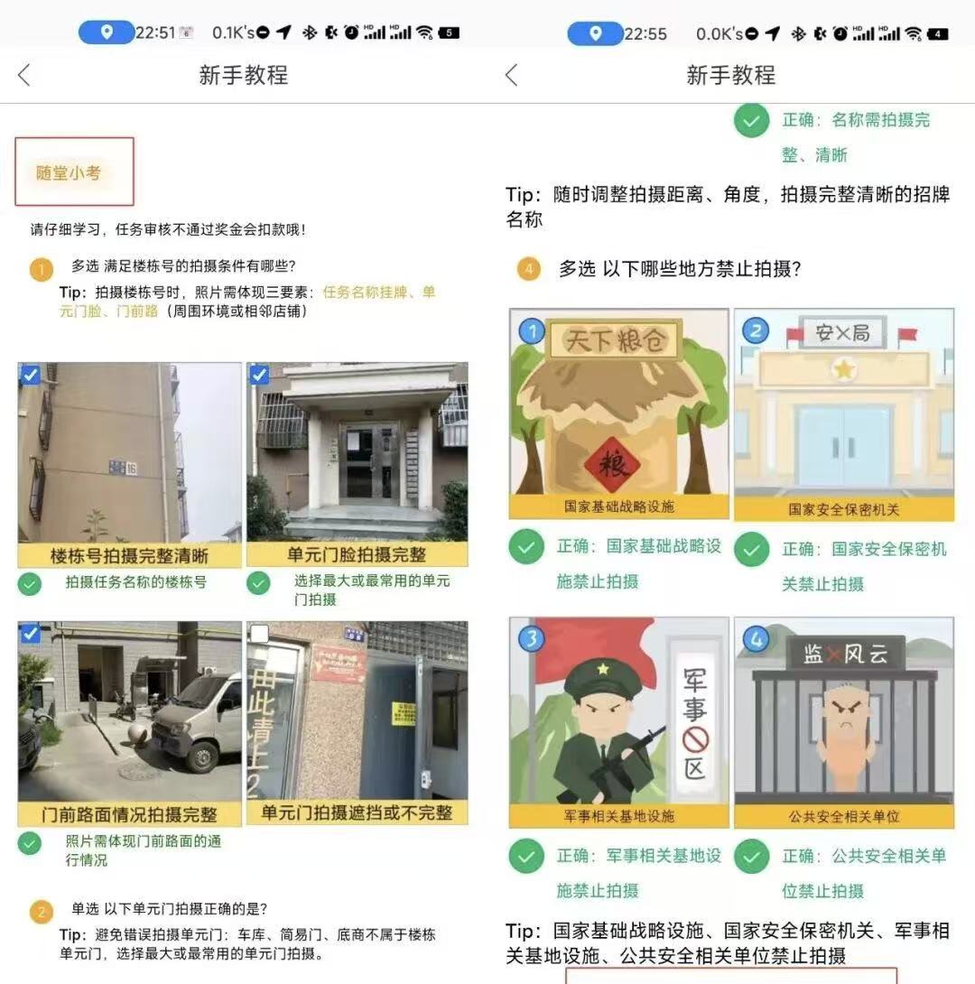 图片[3]多客网创-网创项目资源站-副业项目-创业项目-搞钱项目靠拍照就能赚零花钱？高德这个众包项目，正在悄悄火！多客网创-网创项目资源站-副业项目-创业项目-搞钱项目多客网创