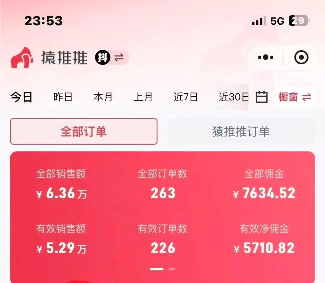 图片[3]多客网创-网创项目资源站-副业项目-创业项目-搞钱项目女装切片带货，月入5000-10000多客网创-网创项目资源站-副业项目-创业项目-搞钱项目多客网创