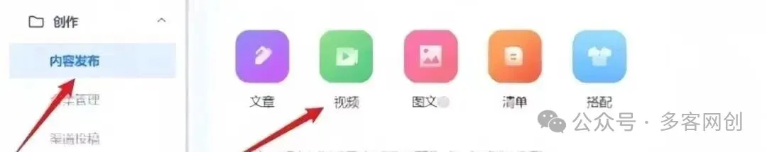图片[5]多客网创-网创项目资源站-副业项目-创业项目-搞钱项目京东短视频带货 绝对的蓝海 抓住捡钱期多客网创-网创项目资源站-副业项目-创业项目-搞钱项目多客网创