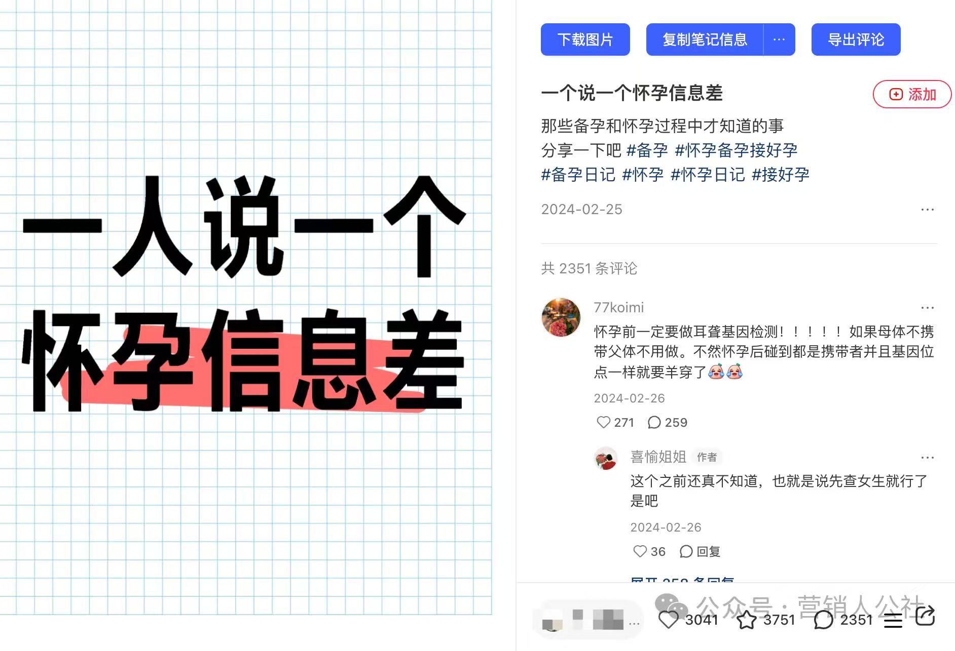 图片[4]多客网创-网创项目资源站-副业项目-创业项目-搞钱项目小红书快速爆流量？这2招真的管用！但劝你别上头……多客网创-网创项目资源站-副业项目-创业项目-搞钱项目多客网创