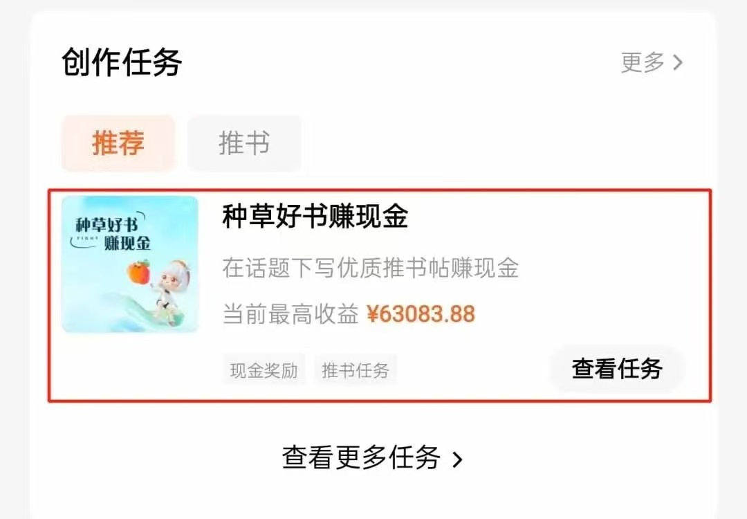 图片[4]多客网创-网创项目资源站-副业项目-创业项目-搞钱项目小白轻松上手 番茄小说推书多客网创-网创项目资源站-副业项目-创业项目-搞钱项目多客网创
