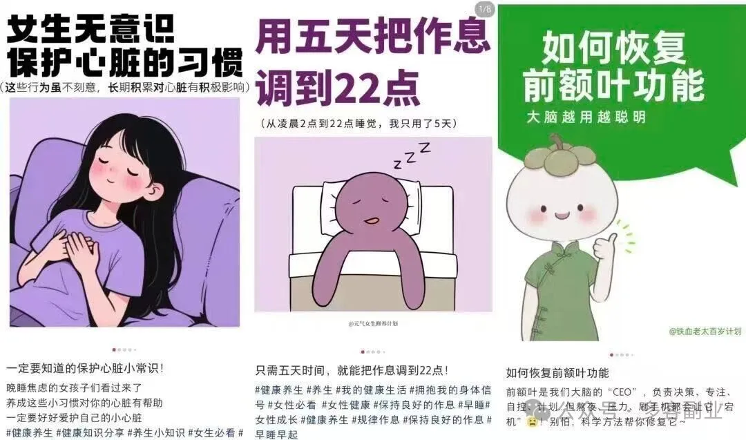 养生内容新玩法：用AI打造受欢迎的健康指南，其实很简单！多客网创-网创项目资源站-副业项目-创业项目-搞钱项目多客网创