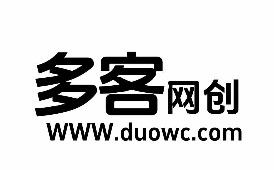 多客网创-网创项目资源站-副业项目-创业项目-搞钱项目