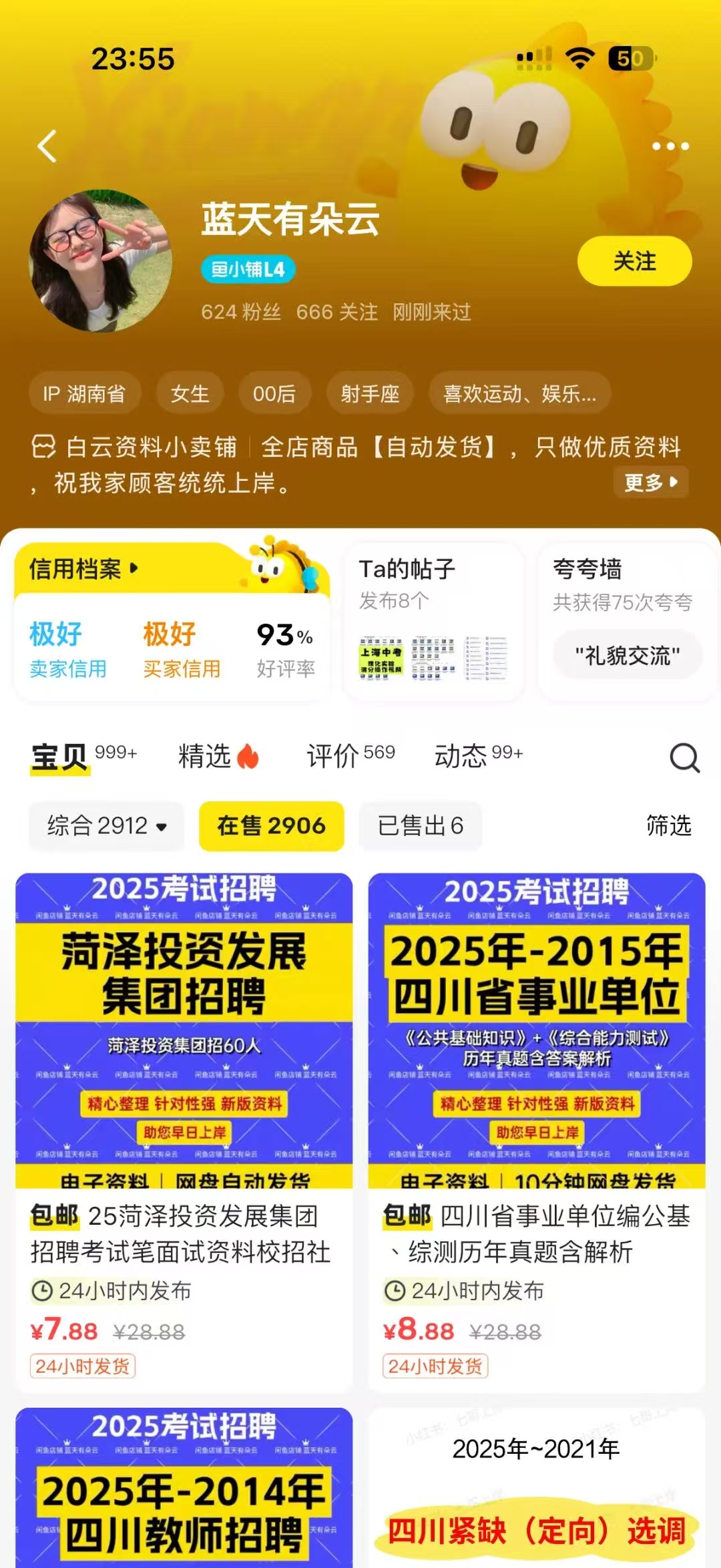 图片[2]多客网创-网创项目资源站-副业项目-创业项目-搞钱项目闲鱼搞钱秘籍：看懂这四点，跟对“领头羊”多客网创-网创项目资源站-副业项目-创业项目-搞钱项目多客网创