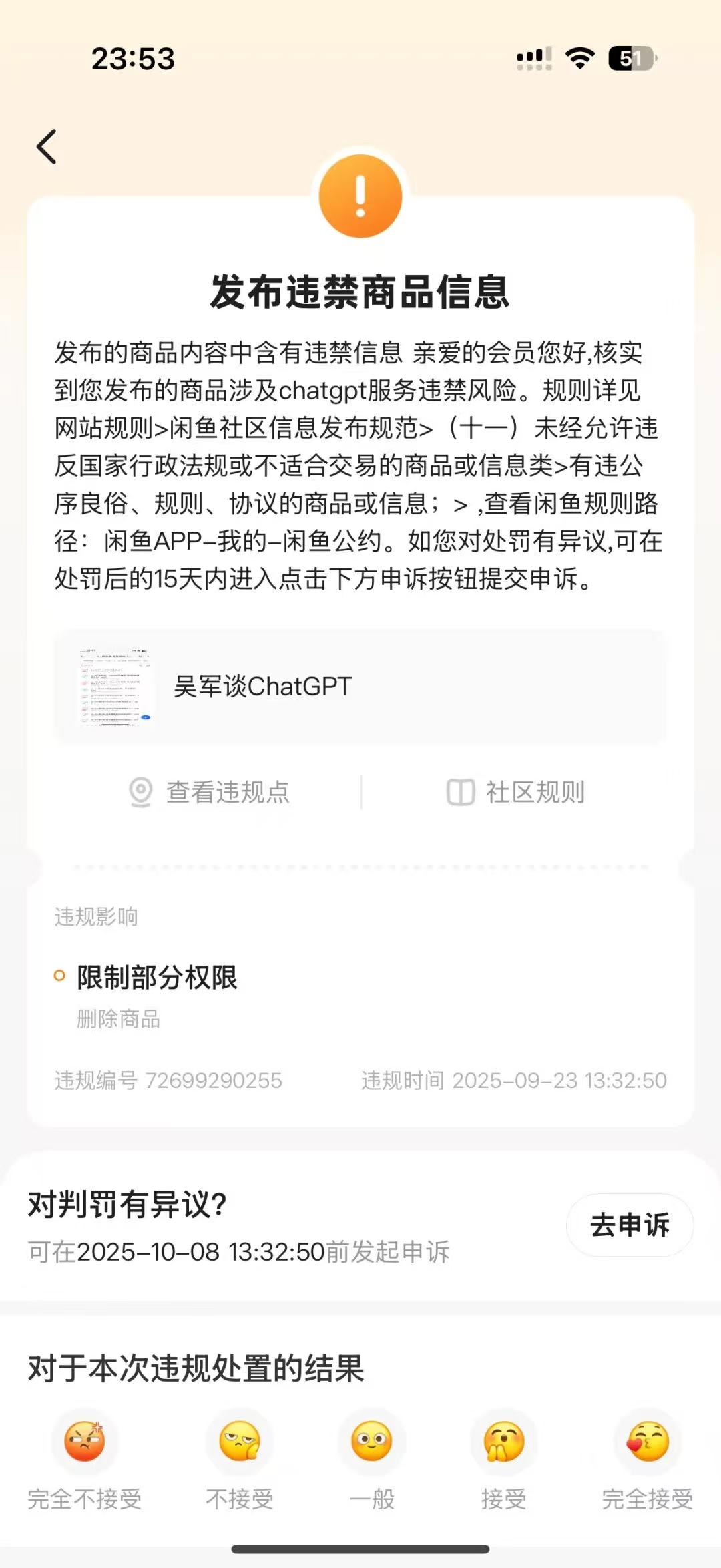 图片[3]多客网创-网创项目资源站-副业项目-创业项目-搞钱项目闲鱼搞钱秘籍：看懂这四点，跟对“领头羊”多客网创-网创项目资源站-副业项目-创业项目-搞钱项目多客网创