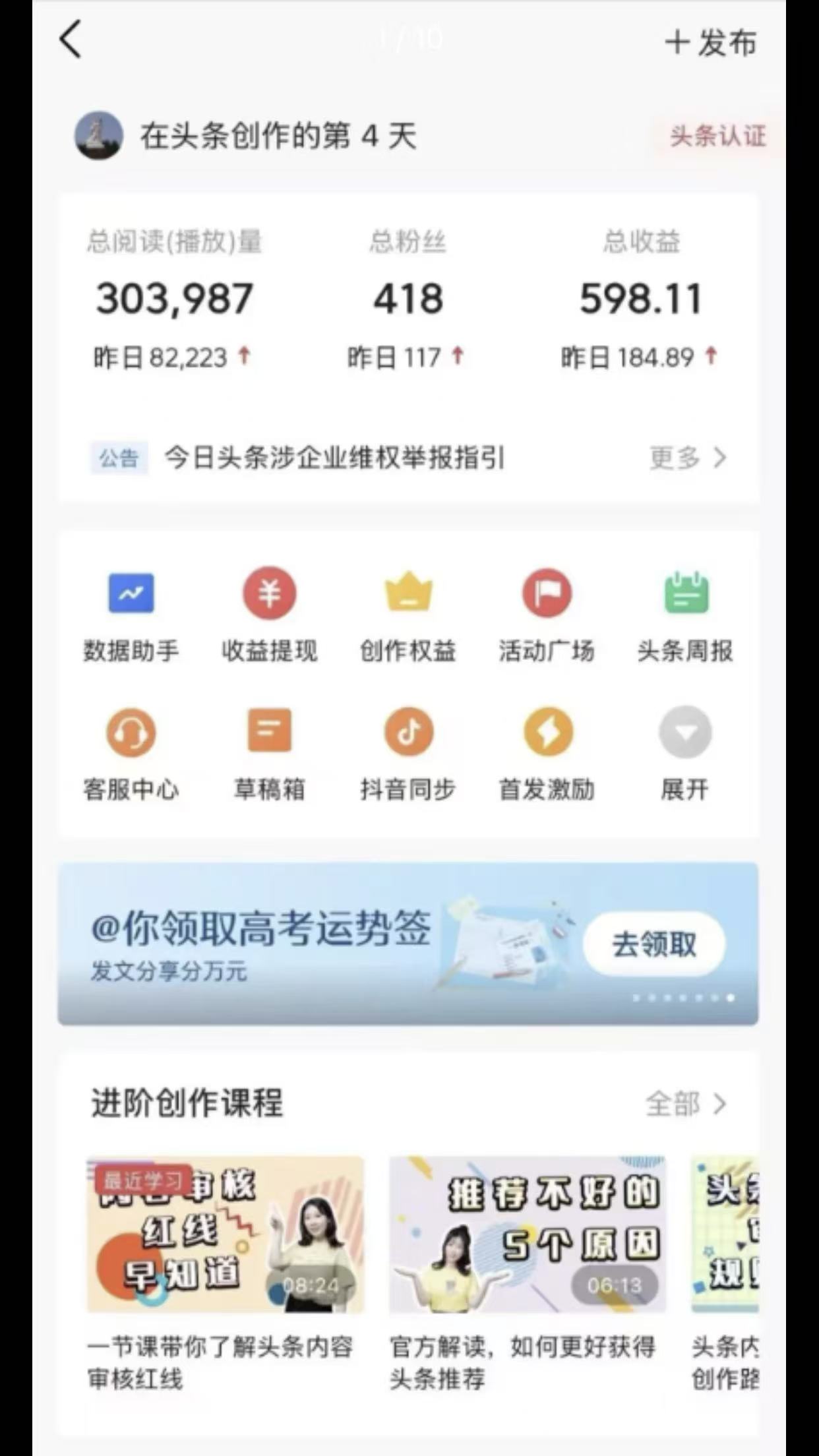 老项目新玩法：头条微头条赚零花钱，路子稳多客网创-网创项目资源站-副业项目-创业项目-搞钱项目多客网创