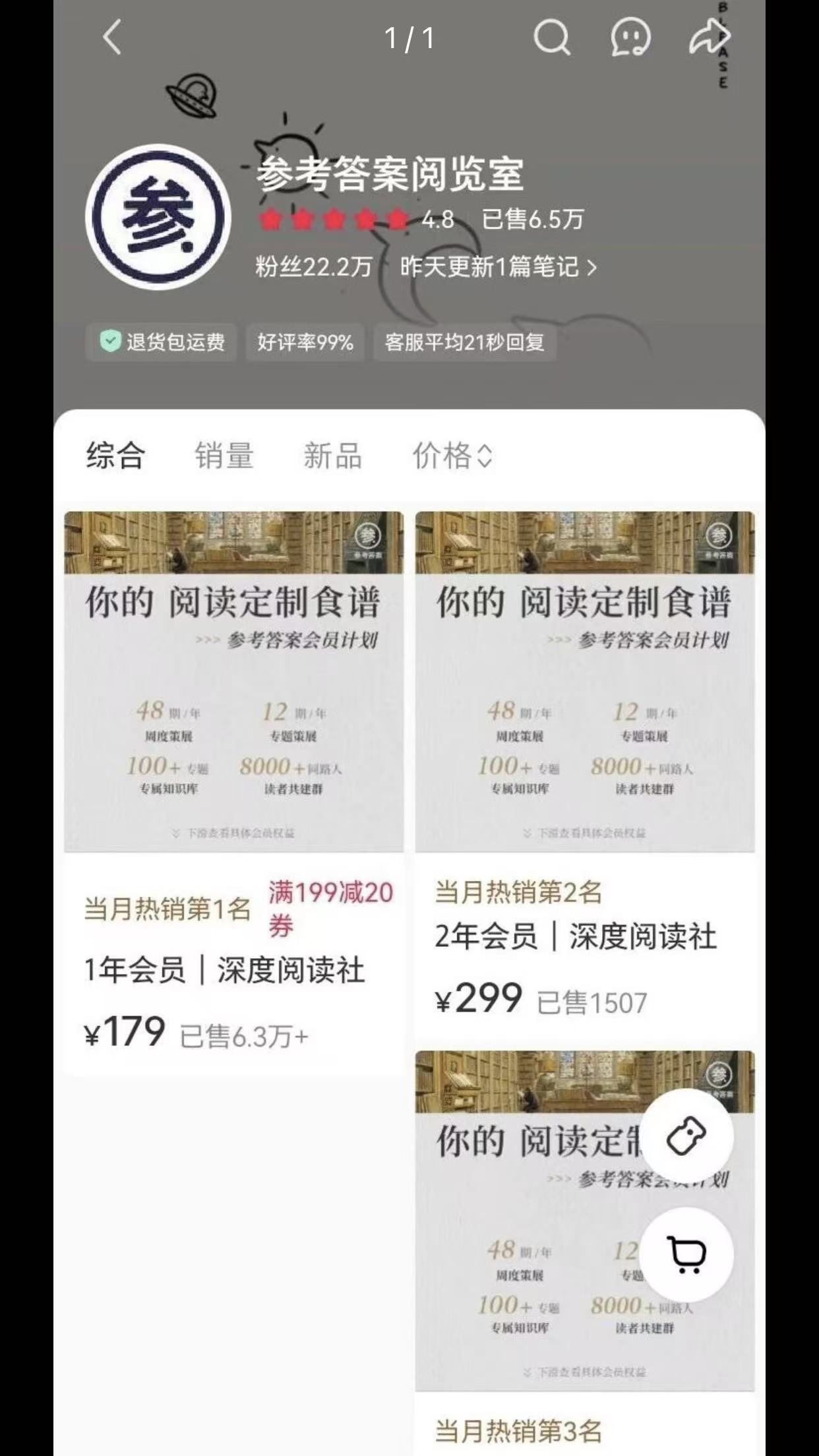 小红书改变思路 迎来又一个机会多客网创-网创项目资源站-副业项目-创业项目-搞钱项目多客网创
