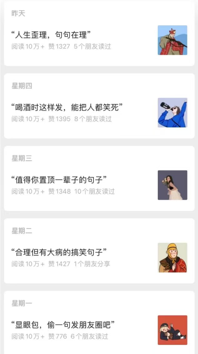 公众号流量主 轻松拿捏十万+流量变现多客网创-网创项目资源站-副业项目-创业项目-搞钱项目多客网创