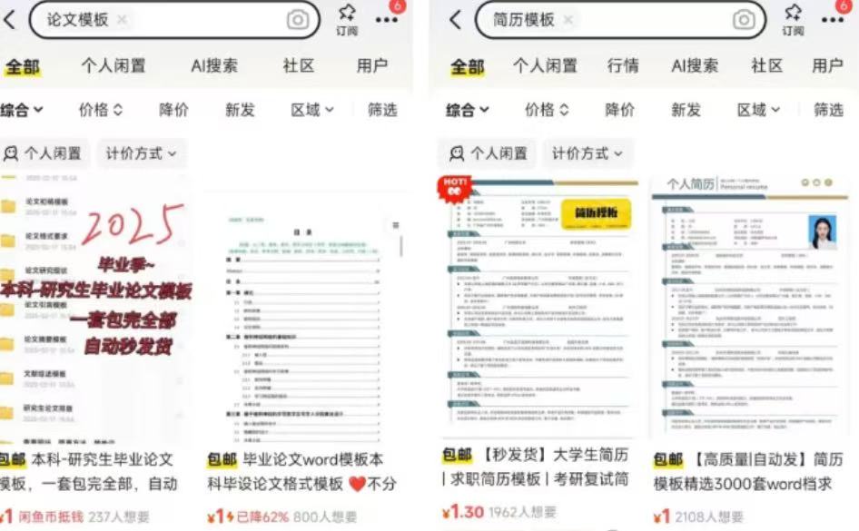图片[2]多客网创-网创项目资源站-副业项目-创业项目-搞钱项目闲鱼虚拟资料玩法，悄悄搞点零花钱，确实香多客网创-网创项目资源站-副业项目-创业项目-搞钱项目多客网创