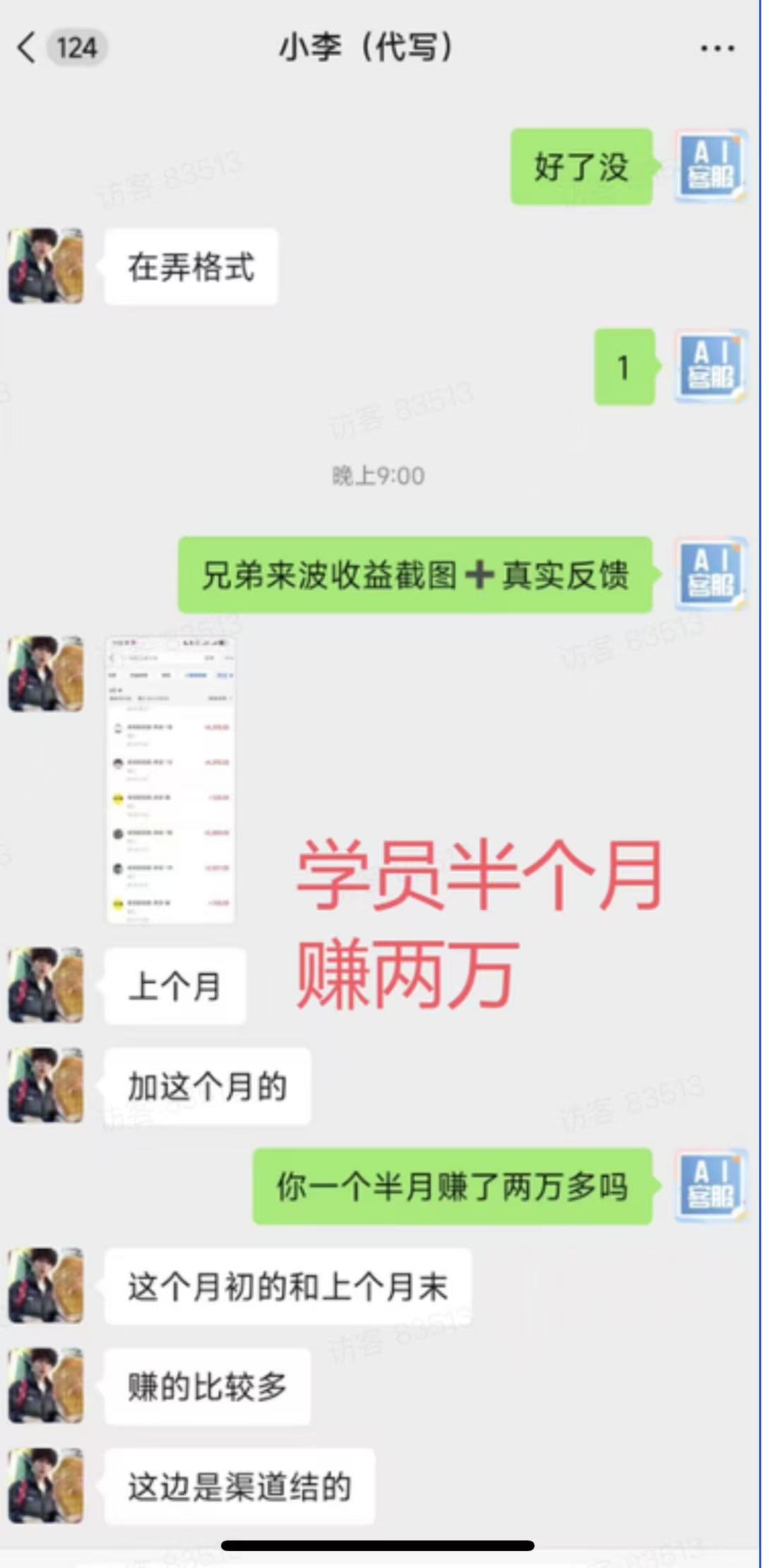 抓住AI创富机会：写作赋能，月入过万不是梦多客网创-网创项目资源站-副业项目-创业项目-搞钱项目多客网创