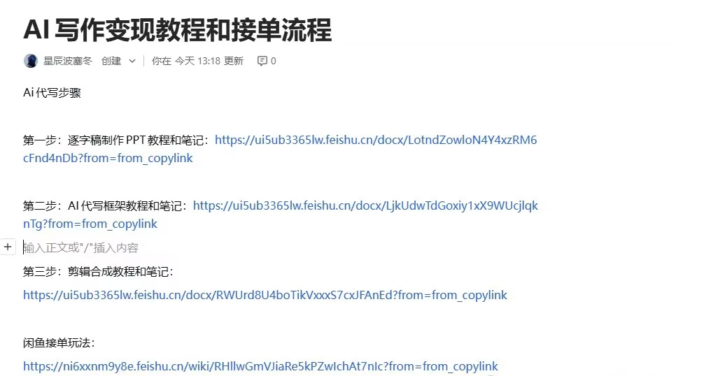 图片[2]多客网创-网创项目资源站-副业项目-创业项目-搞钱项目靠AI代写搞定生活费：每天两小时，赚了560多客网创-网创项目资源站-副业项目-创业项目-搞钱项目多客网创