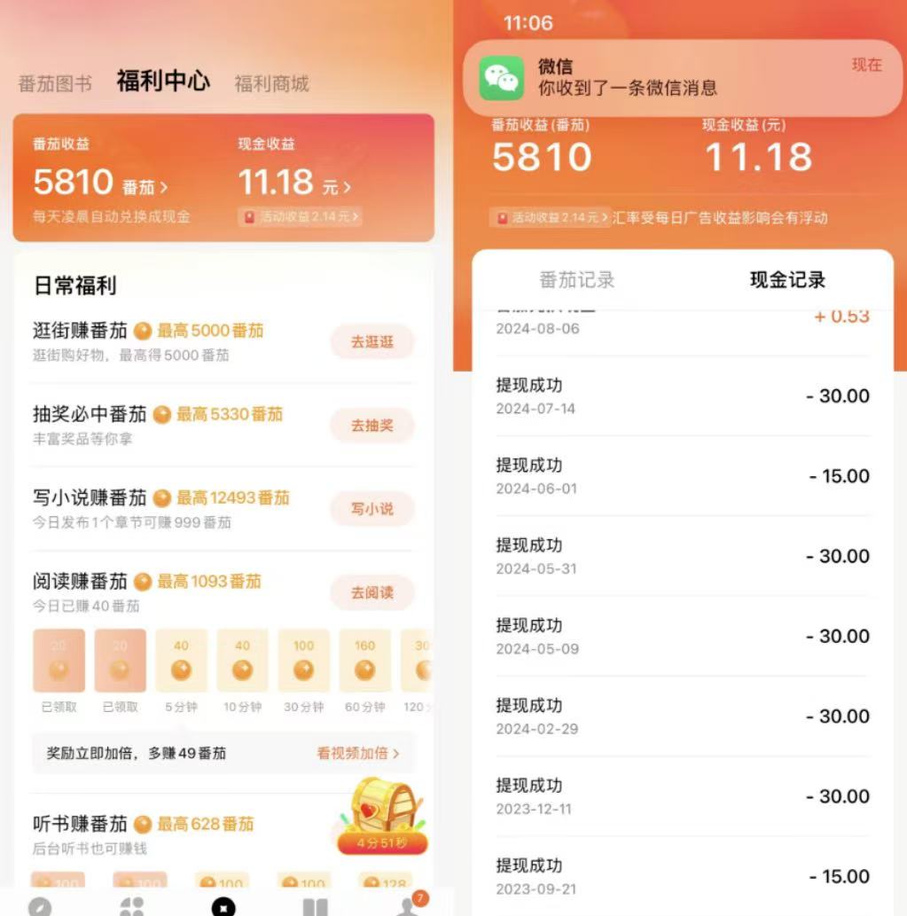 微信阅读赚钱 一天收入200+，提现秒到账！多客网创-网创项目资源站-副业项目-创业项目-搞钱项目多客网创