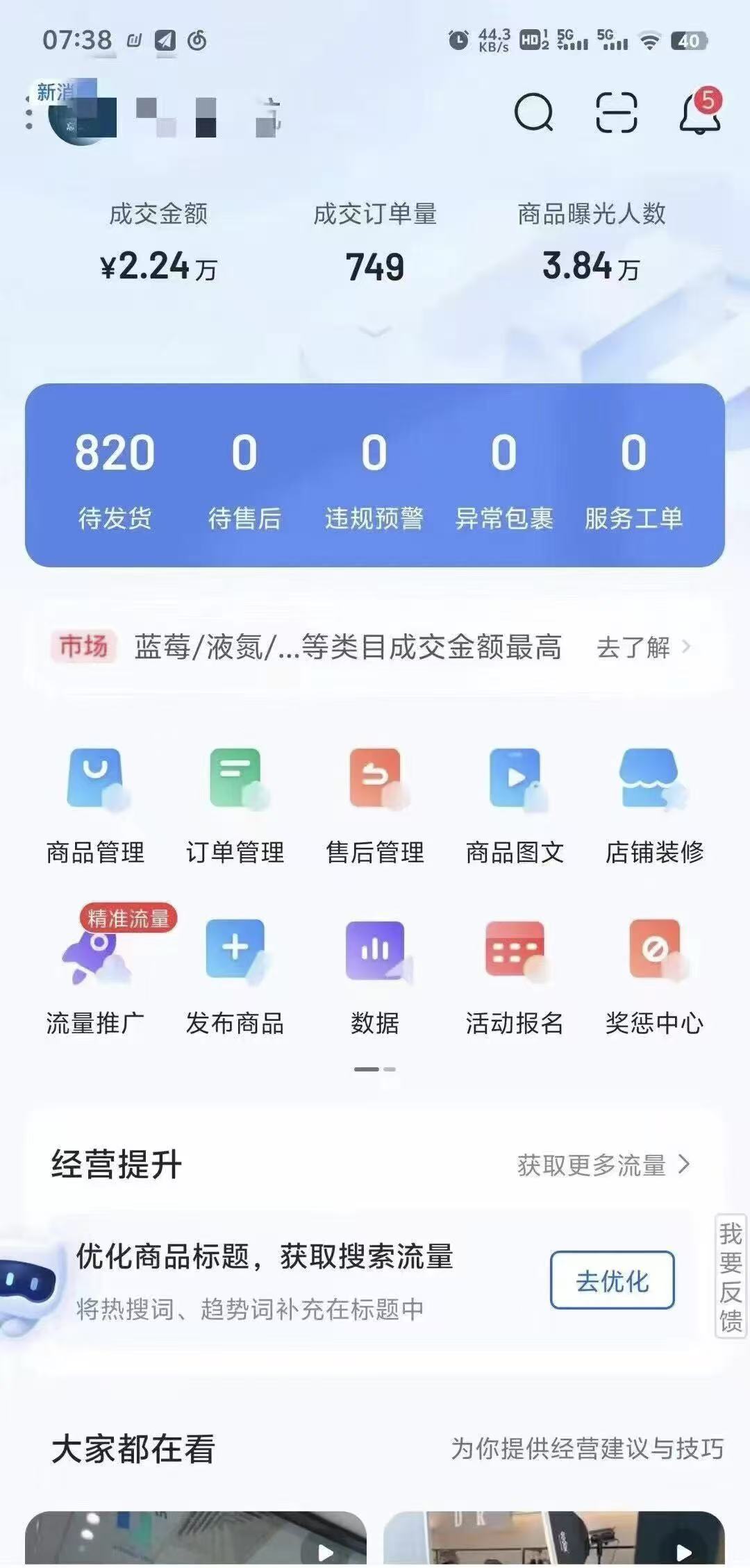 图片[2]多客网创-网创项目资源站-副业项目-创业项目-搞钱项目一天2小时，收入300+，很稳的赚钱方法多客网创-网创项目资源站-副业项目-创业项目-搞钱项目多客网创