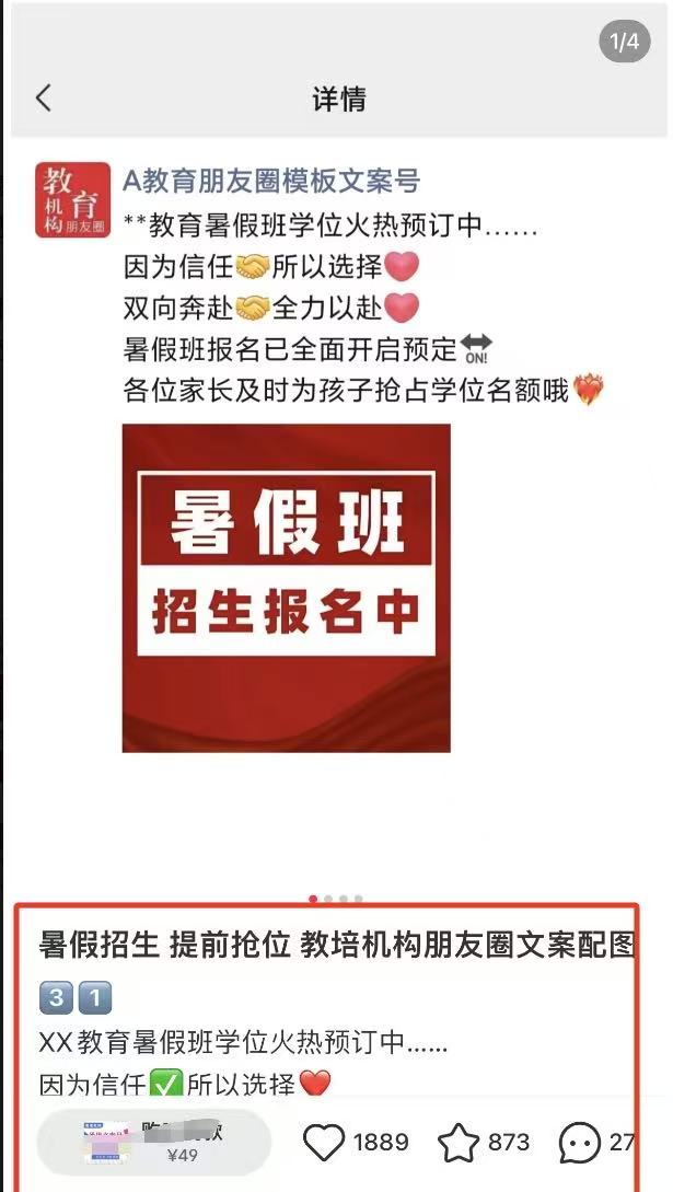 图片[2]多客网创-网创项目资源站-副业项目-创业项目-搞钱项目朋友圈文案 居然这么赚钱多客网创-网创项目资源站-副业项目-创业项目-搞钱项目多客网创