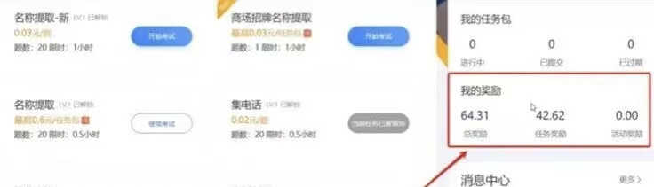 有手就行，日入200，百度信息录入多客网创-网创项目资源站-副业项目-创业项目-搞钱项目多客网创