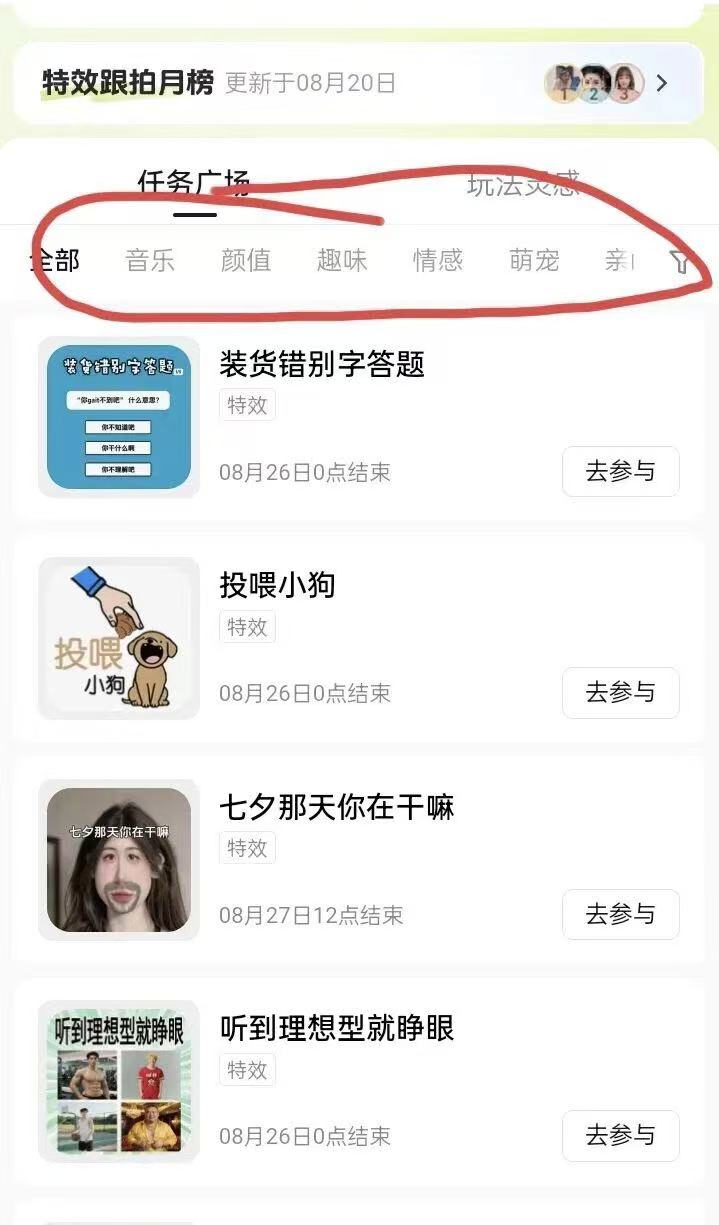 图片[3]多客网创-网创项目资源站-副业项目-创业项目-搞钱项目玩抖音“拍同款”，官方给钱，最多五位数，有手机就能干！多客网创-网创项目资源站-副业项目-创业项目-搞钱项目多客网创