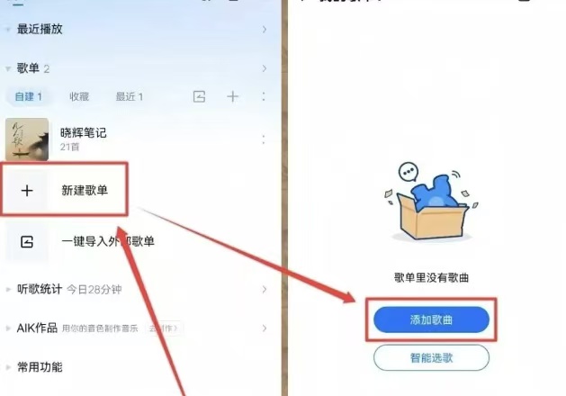 图片[4]多客网创-网创项目资源站-副业项目-创业项目-搞钱项目小白也能搞！酷狗音乐歌单搬砖，每月稳定赚点零花钱多客网创-网创项目资源站-副业项目-创业项目-搞钱项目多客网创
